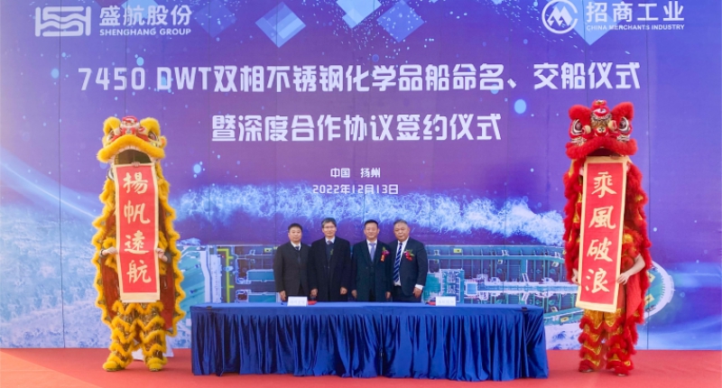 “jackpot化6”轮命名交船仪式暨jackpot股份与扬州金陵深度合作签约仪式隆重举行